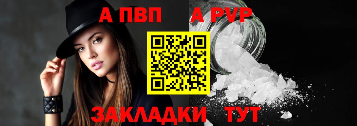 Alfa_PVP кристаллы Артёмовский