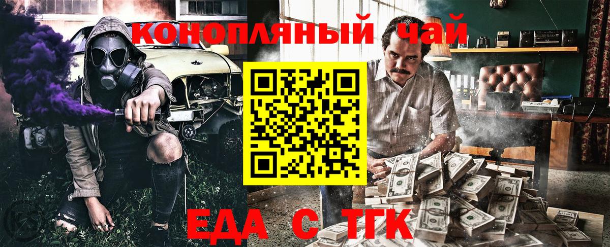 Артёмовский  Cannafood марихуана  Вход с VPN 