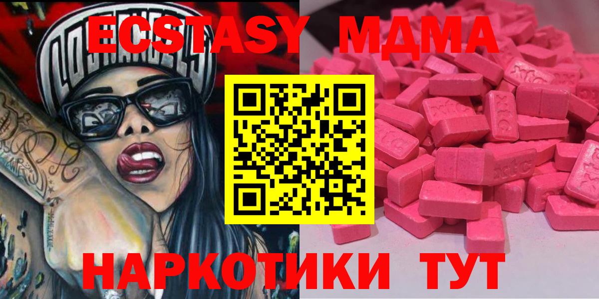 ЭКСТАЗИ 99%  Вход с VPN  Артёмовский  ЭКСТАЗИ mix 