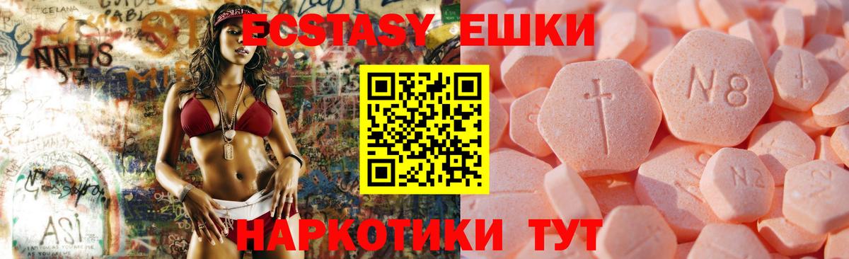 Экстази XTC Артёмовский