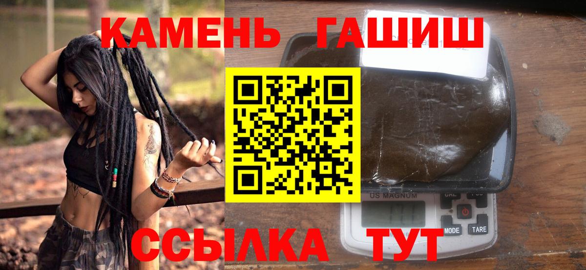 Артёмовский  ГАШИШ AMNESIA HAZE  ГАШ гарик  Вход с VPN 