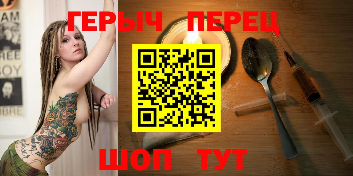 ГЕРОИН герыч Артёмовский