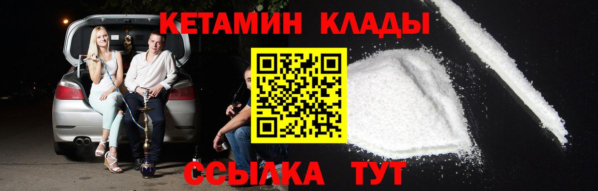 КЕТАМИН VHQ Артёмовский