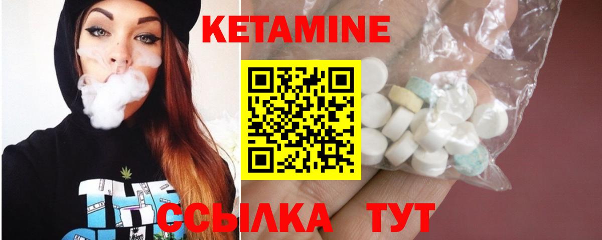 Кетамин VHQ  Кетамин ketamine  Вход с VPN  Артёмовский 
