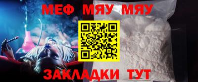 мефедрон Абакан