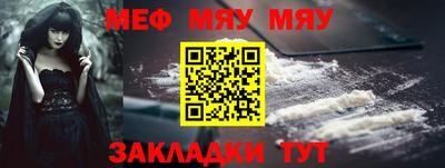 мефедрон Абакан