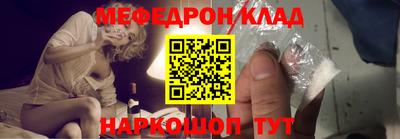 мефедрон Абинск