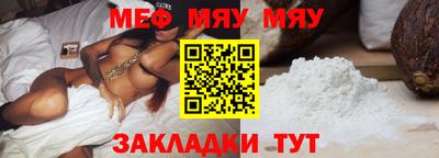 мефедрон Абинск