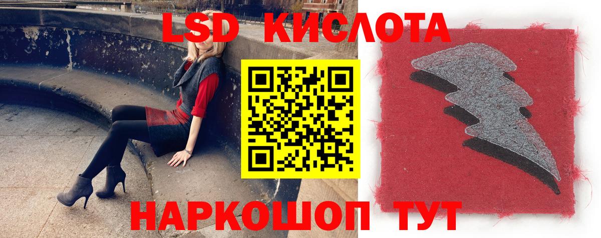 ЛСД экстази ecstasy  Вход с VPN  блэк спрут ТОР  Лсд 25 экстази кислота  Артёмовский 