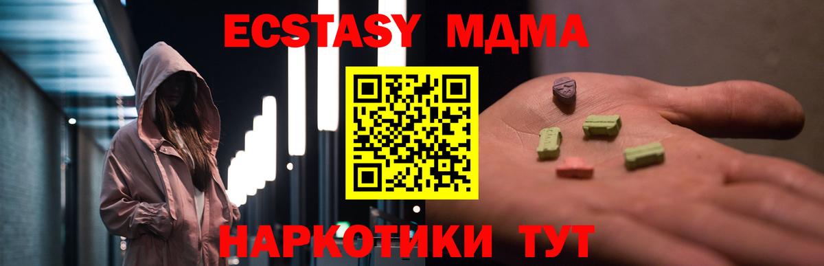 MDMA VHQ  МДМА crystal  MDMA  Артёмовский  Вход с VPN 