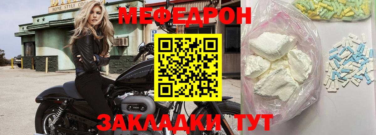 МЯУ-МЯУ  Вход с VPN  МЕФ  Артёмовский  МЯУ-МЯУ кристаллы 