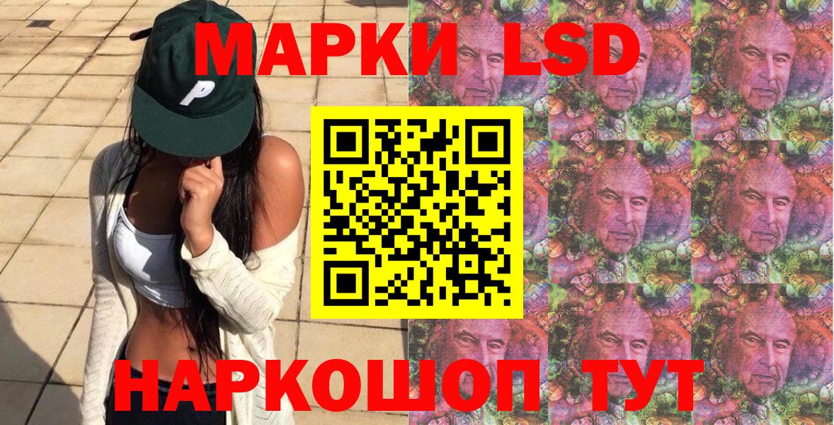 Марки N-bome 1,8мг  Марки N-bome 1,8мг  Вход с VPN  Артёмовский 