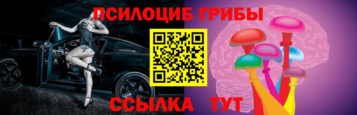 Псилоцибиновые грибы ЛСД  Вход с VPN  Галлюциногенные грибы Cubensis  Артёмовский 