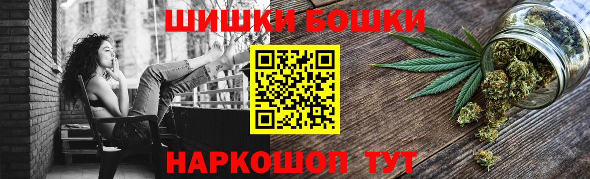 МАРИХУАНА индика  Шишки марихуана Bruce Banner  Артёмовский  Вход с VPN 