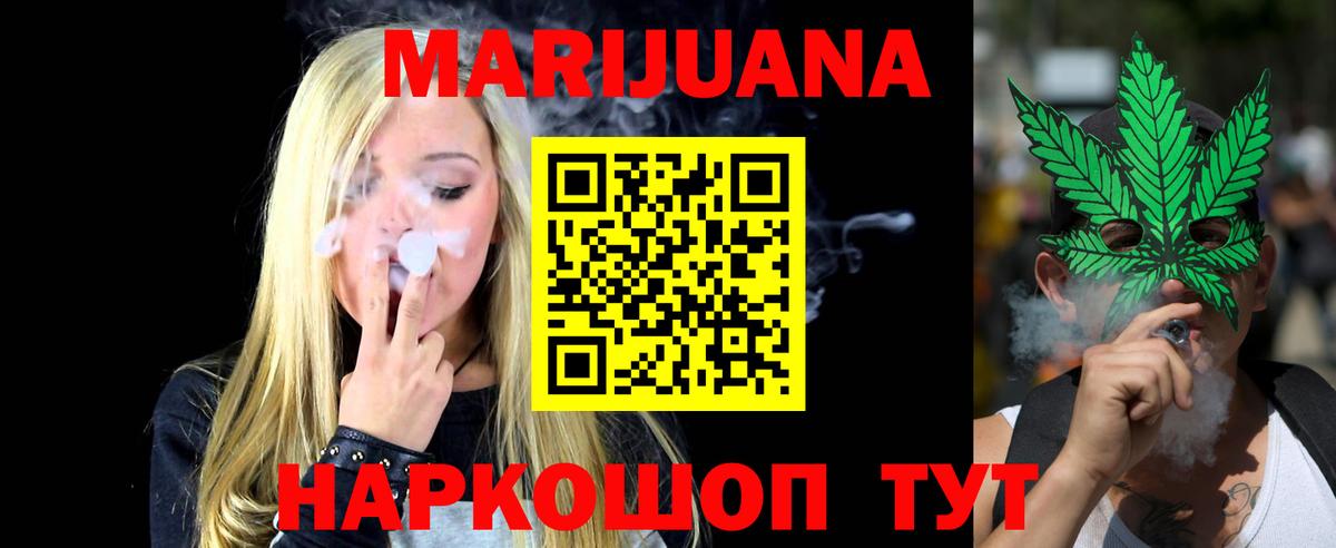 МАРИХУАНА LSD WEED Артёмовский